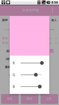安卓系统怎么变声器,轻松实现声音变换新体验