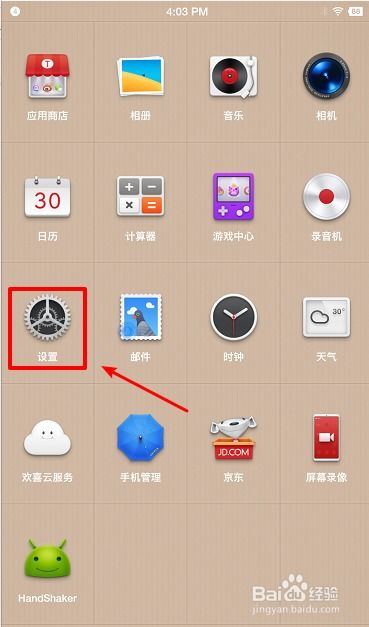 锤子设置安卓原生系统,探索极致流畅与个性