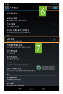 安卓系统usbmtp模式,轻松管理您的移