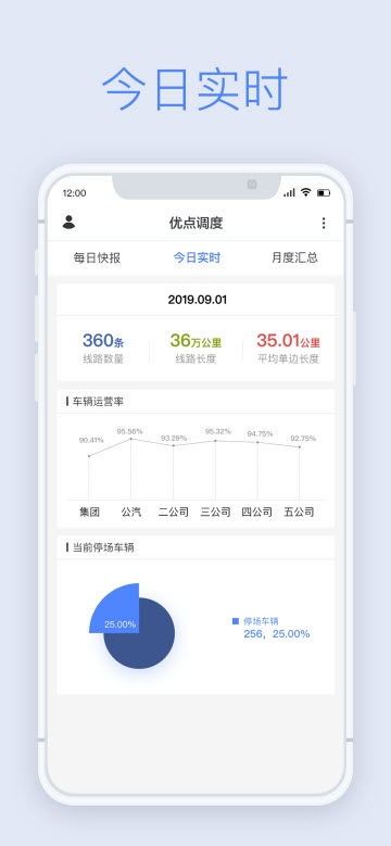 调度系统安卓下载教程,高效管理