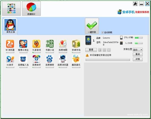 安卓2.2系统手机助手,操作便捷的掌上助