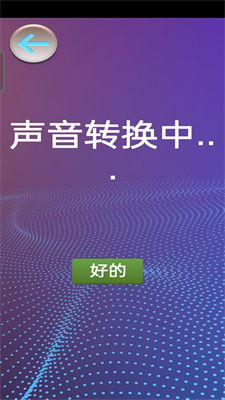 安卓系统自带变声器,轻松打造个性化语音体