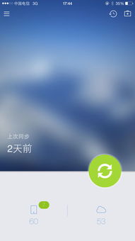 安卓系统转换ios工具,轻松实现跨平台应