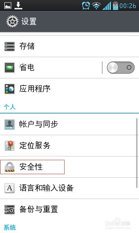 安卓系统能屏蔽网站,轻松掌控网络环境