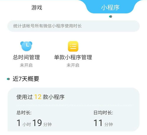 安卓系统出防沉迷,守护青少年健康成长