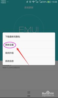 在哪删除安卓系统更新,揭秘如何在安卓系统中删除系统更新
