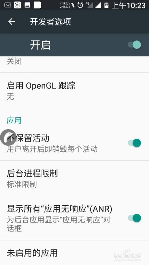 安卓系统进程权限设置,安全与效率的平衡之道