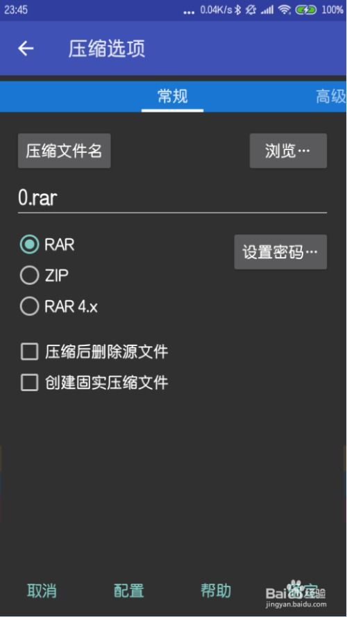 安卓系统压缩图标,安卓系统图标压缩技巧解析