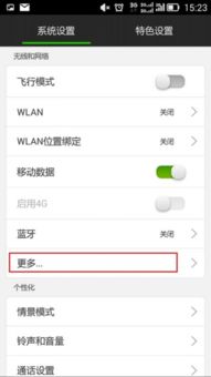 安卓系统nfc怎么设置,轻松开启近场通信功能