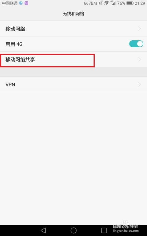 启用安卓系统网络视图,全面解析网络功能与