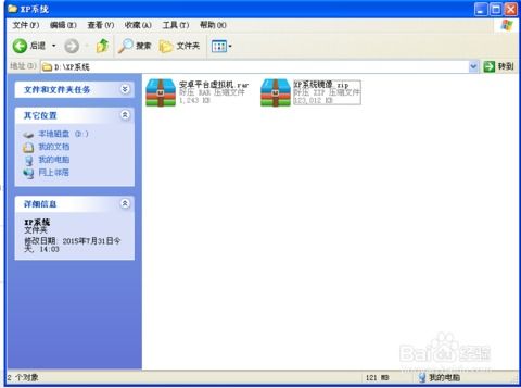 安卓如何安装xp系统,安卓设备上安装Wi