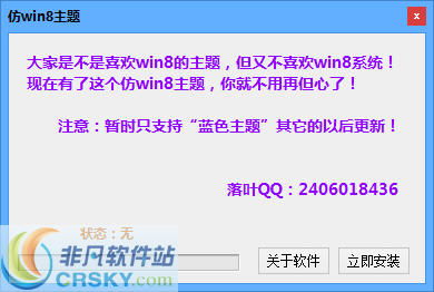 仿win系统安卓主题,仿Win系统主题深