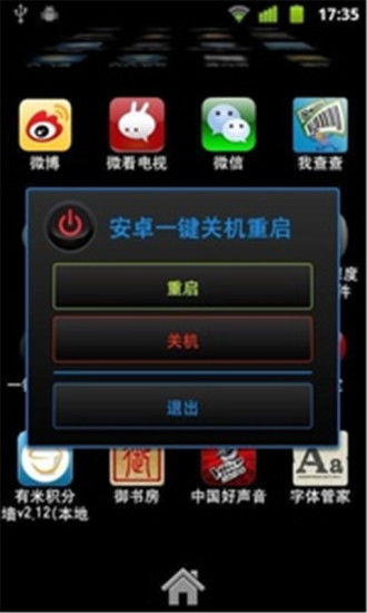 安卓如何重启系统应用,Android系统