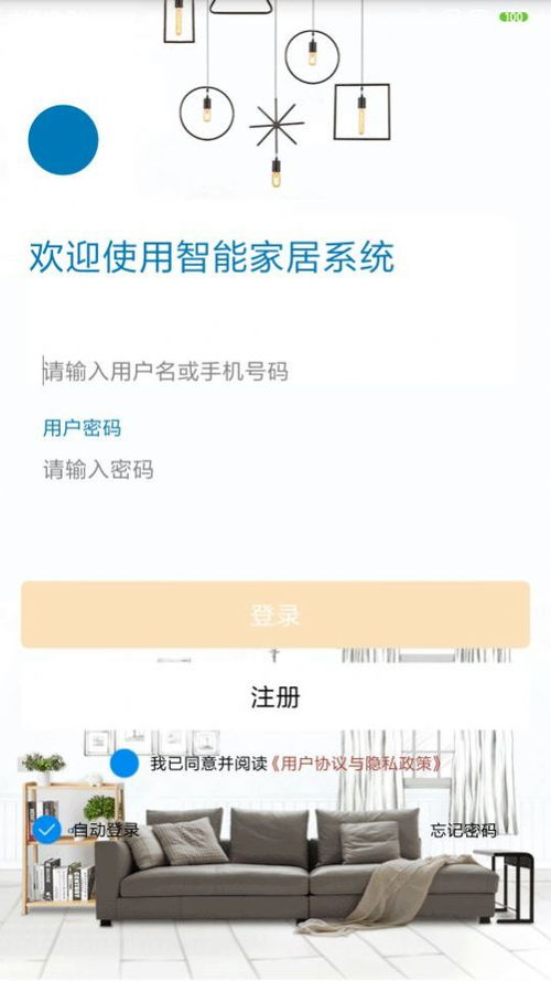 家居控制系统安卓,家居控制系统安卓应用全