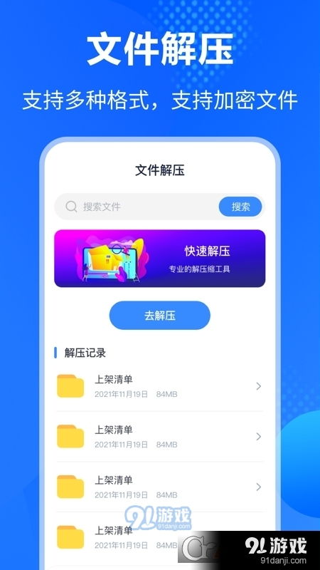 系统压缩安卓版下载,轻松体验高效流畅