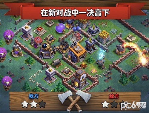部落冲突安卓系统吗,探索策略手游的巅峰之