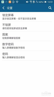 安卓系统出厂设置密码,解锁系统安全的密钥