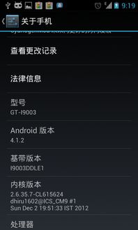 安卓4.1.2操作系统,经典操作系统的魅