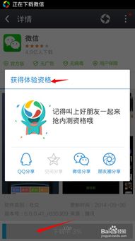 安卓系统如何升到6.0,轻松迈向6.0版