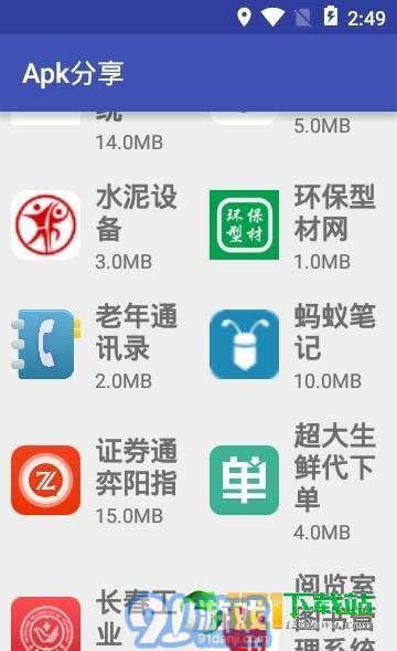 安卓系统怎么共享app,轻松实现跨设备应