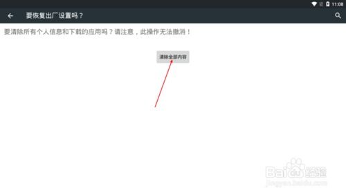 安卓系统中毒怎么解决,安卓系统中毒？速看