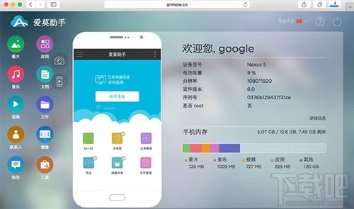 mac如何拆除安卓系统,Mac设备上安卓
