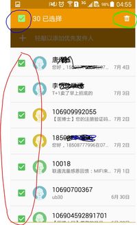 如何删除安卓系统短信,安卓系统短信删除指