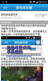 安卓系统手机游戏辅助,体验极致游戏乐趣