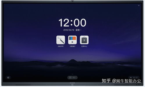 会议系统windows安卓,Window