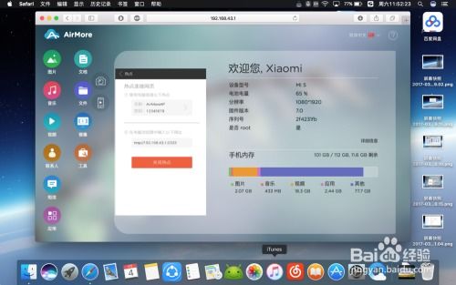 macbook安装安卓系统教程,MacB