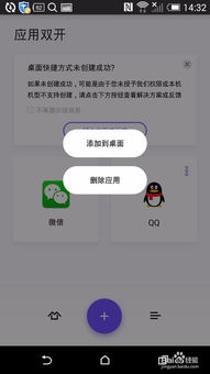 安卓系统怎样双开应用,安卓系统轻松实现应