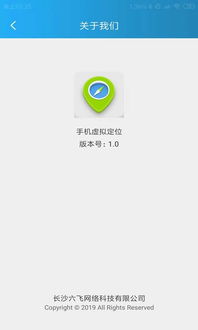 安卓系统手机app定位,智慧生活新体验