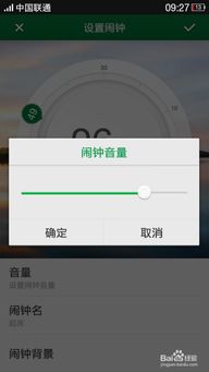 安卓系统闹钟怎么调用,实现自定义闹钟功能