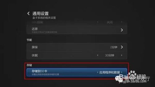 安卓盒子安装游戏系统,安装游戏系统的全面