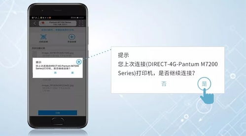 奔图打印安卓系统,引领移动打印新时代