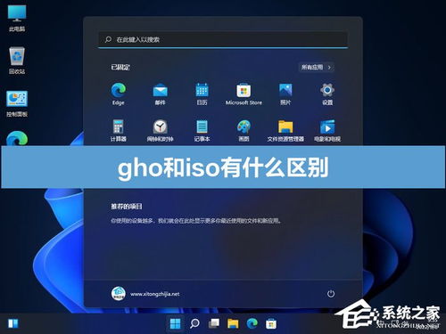 iso系统和安卓差异,ISO系统与安卓系