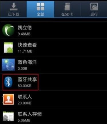 蓝牙怎么关闭安卓系统,轻松关闭安卓系统蓝