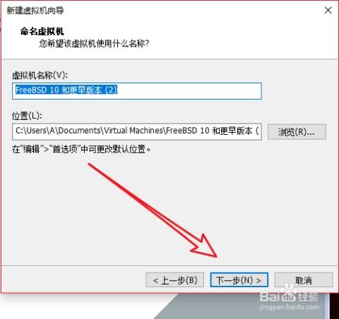 vmware安装安卓系统卡,VMware