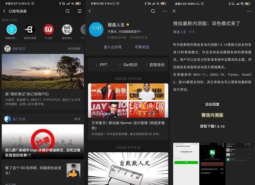 安卓11系统深色模式,功能解析与使用技巧