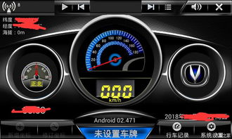 安卓车机dsa系统,智能驾驶体验新篇章