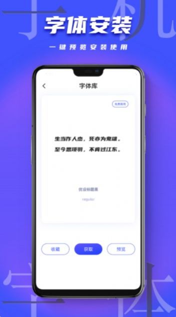 系统字体app安卓手机,个性化定制与视觉