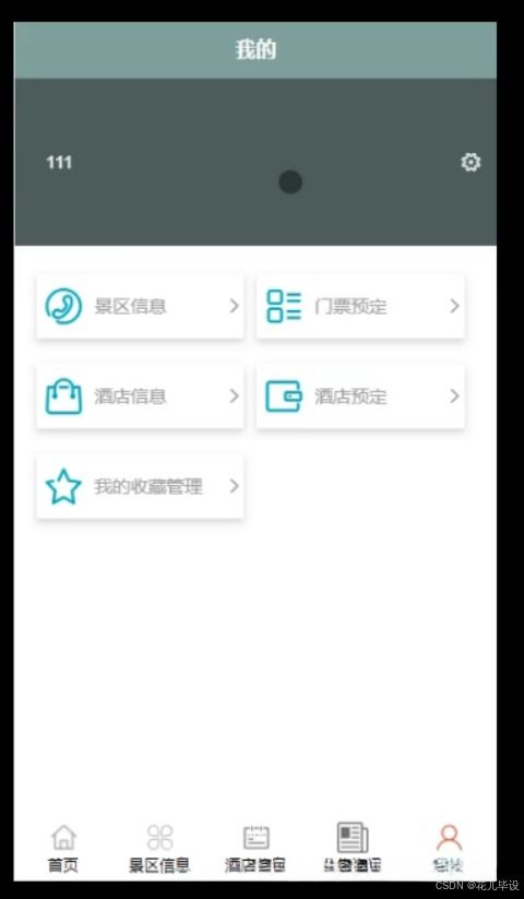 自动旅游攻略系统安卓,自动旅游攻略系统安