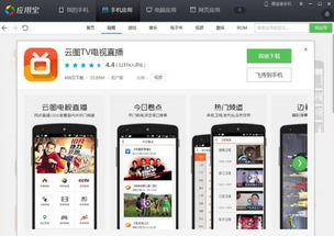 安卓系统的央视软件,尽在掌握