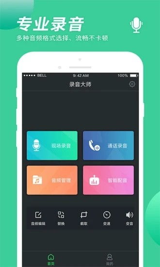 安卓系统后台录音软件,隐私守护与安全防范