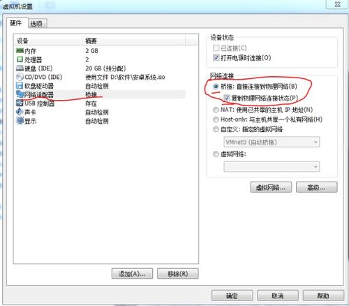 vmware可以模拟安卓系统,轻松实现移