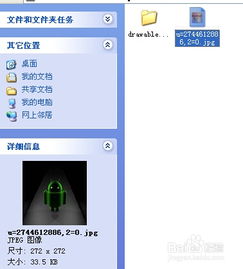怎么更改安卓系统背景,安卓系统背景更换全
