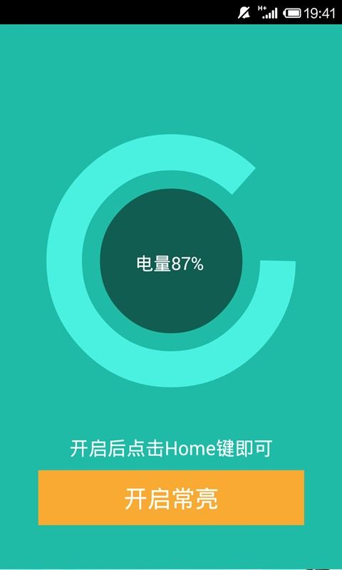 安卓系统屏幕常量设置,打造个性化视觉体验