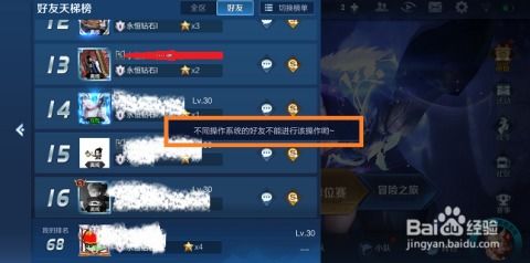 苹果改安卓系统王者,王者荣耀全新体验来袭