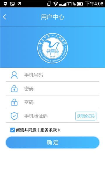 肇医通安卓系统,便捷医疗服务的智能新篇章