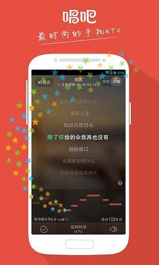 安卓系统玩唱吧,唱吧音乐盛宴